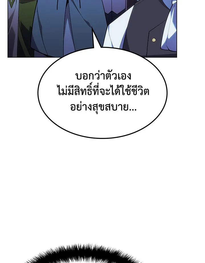 Overgeared ตอนที่ 139 หน้า 151