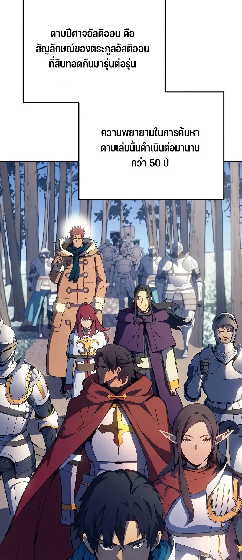 The Indomitable Martial King ตอนที่ 6 หน้า 49