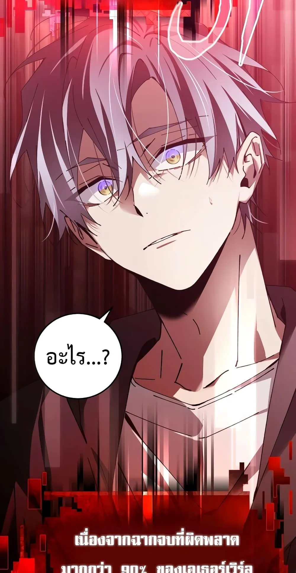 Magic Academy’s Genius Blinker ตอนที่ 1 หน้า 80