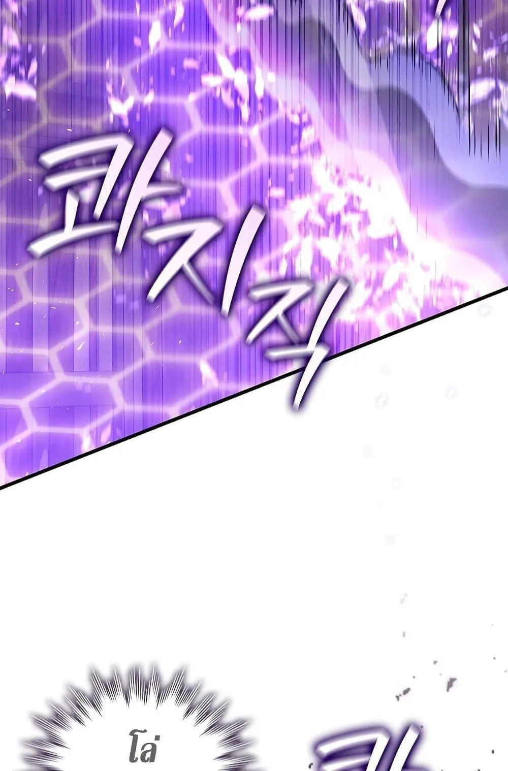 Dragon-Devouring Mage ตอนที่ 13 หน้า 115