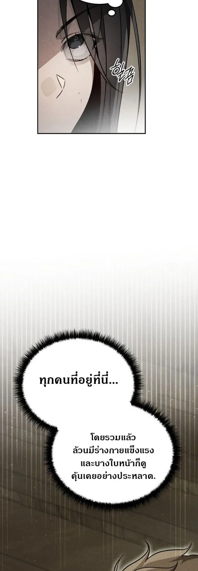 The Great Heavenly Demon Sovereign ตอนที่ 4 หน้า 67