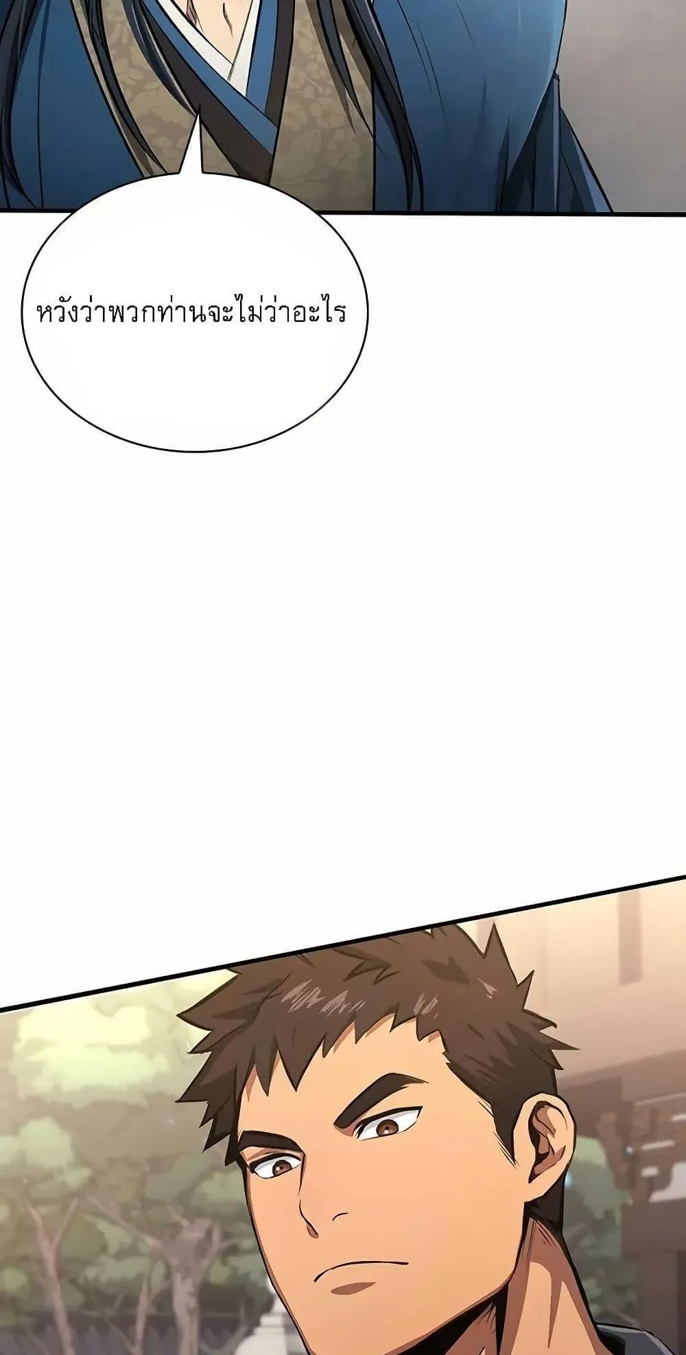 Regression of the Yong Clan Heir ตอนที่ 4 หน้า 75