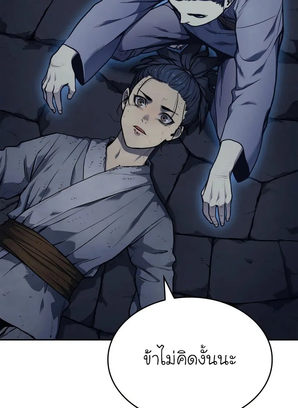 Reaper of the Drifting Moon ตอนที่ 2 หน้า 18