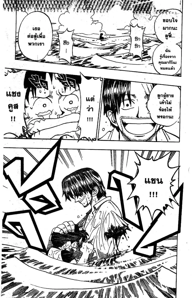 One Piece ตอนที่ 1 หน้า 43