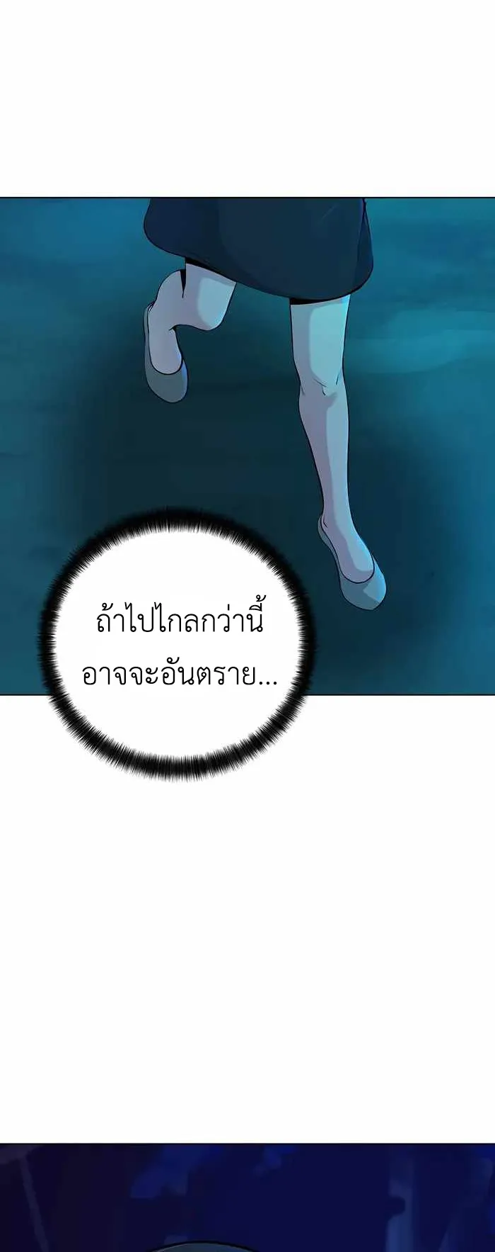 SSS-Rank Artist Summoner ตอนที่ 4 หน้า 62
