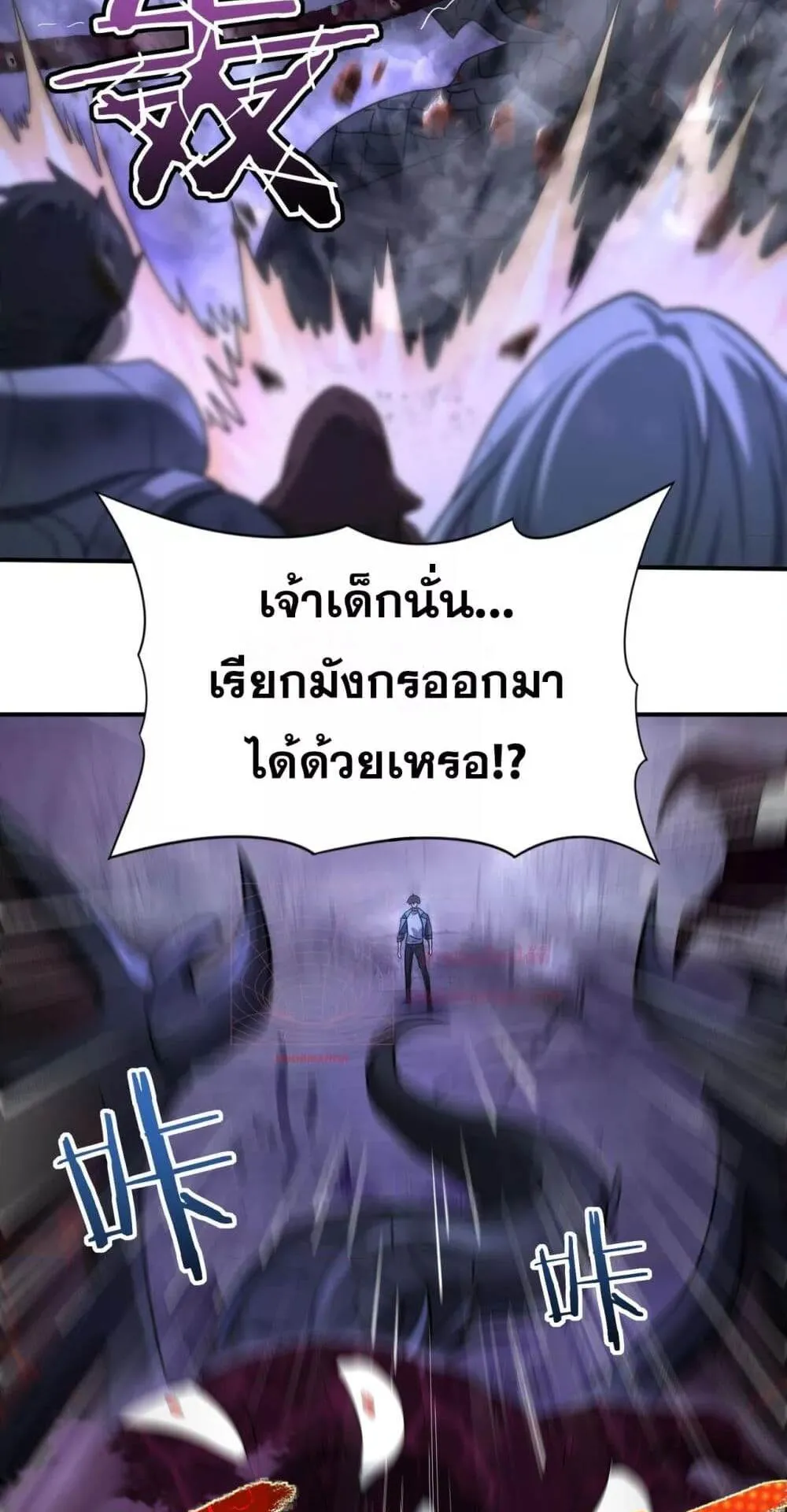 I am Drako Majstor ตอนที่ 8 หน้า 40