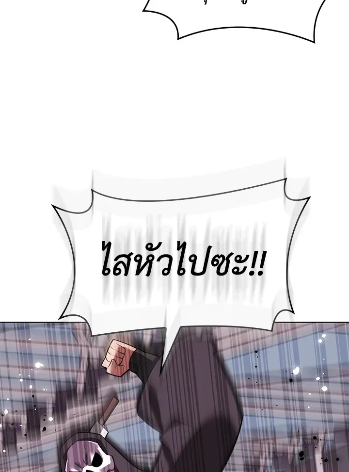 Overgeared ตอนที่ 170 หน้า 179