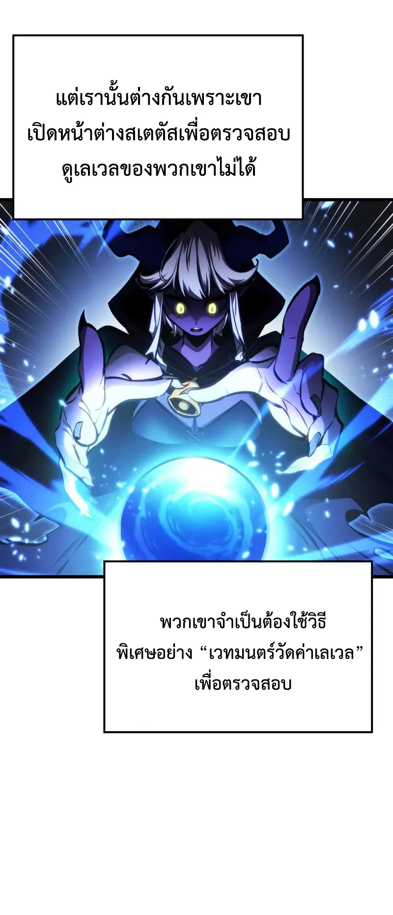 Breakers ตอนที่ 3 หน้า 12