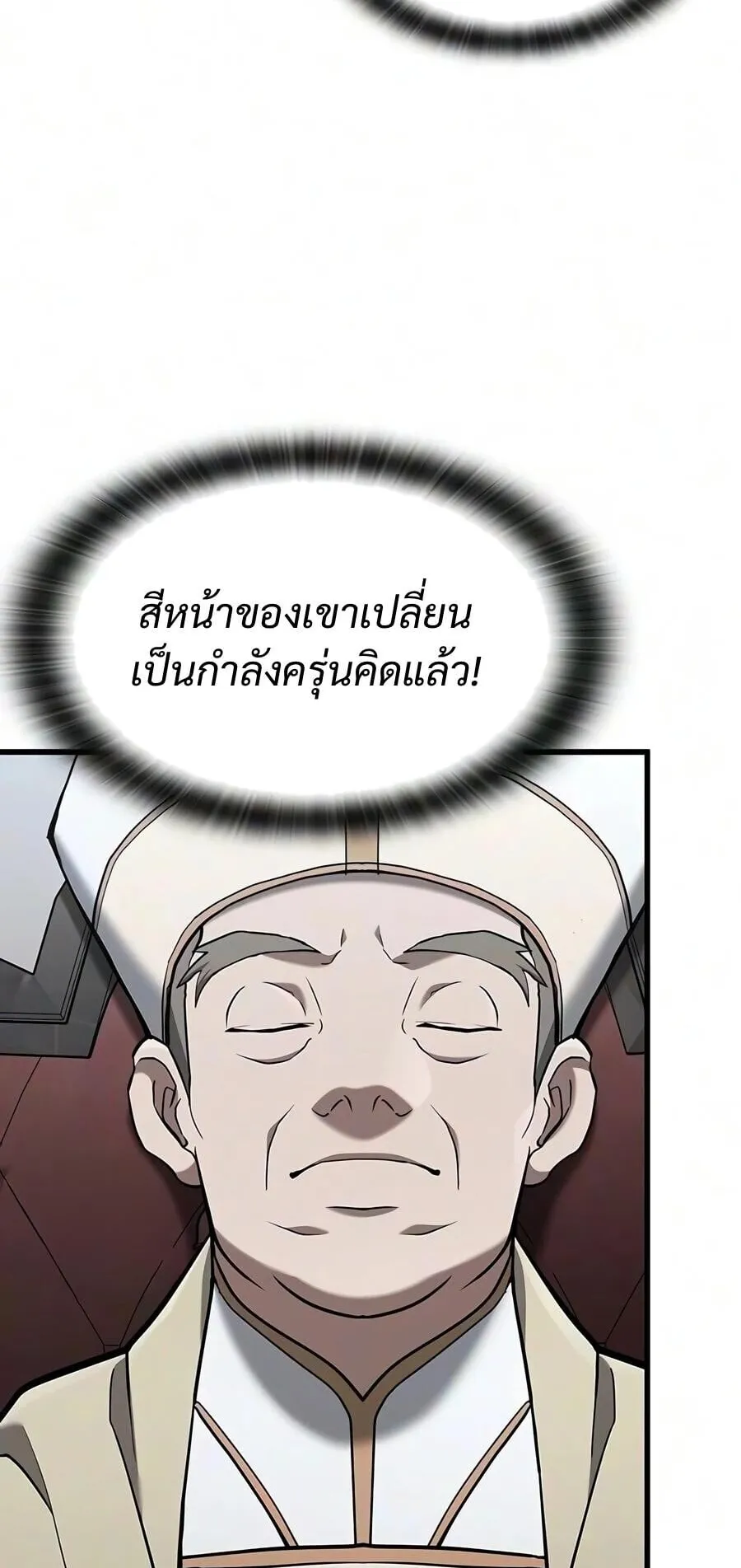 Demonic Beast Hunter Survival Guide ตอนที่ 24 หน้า 48
