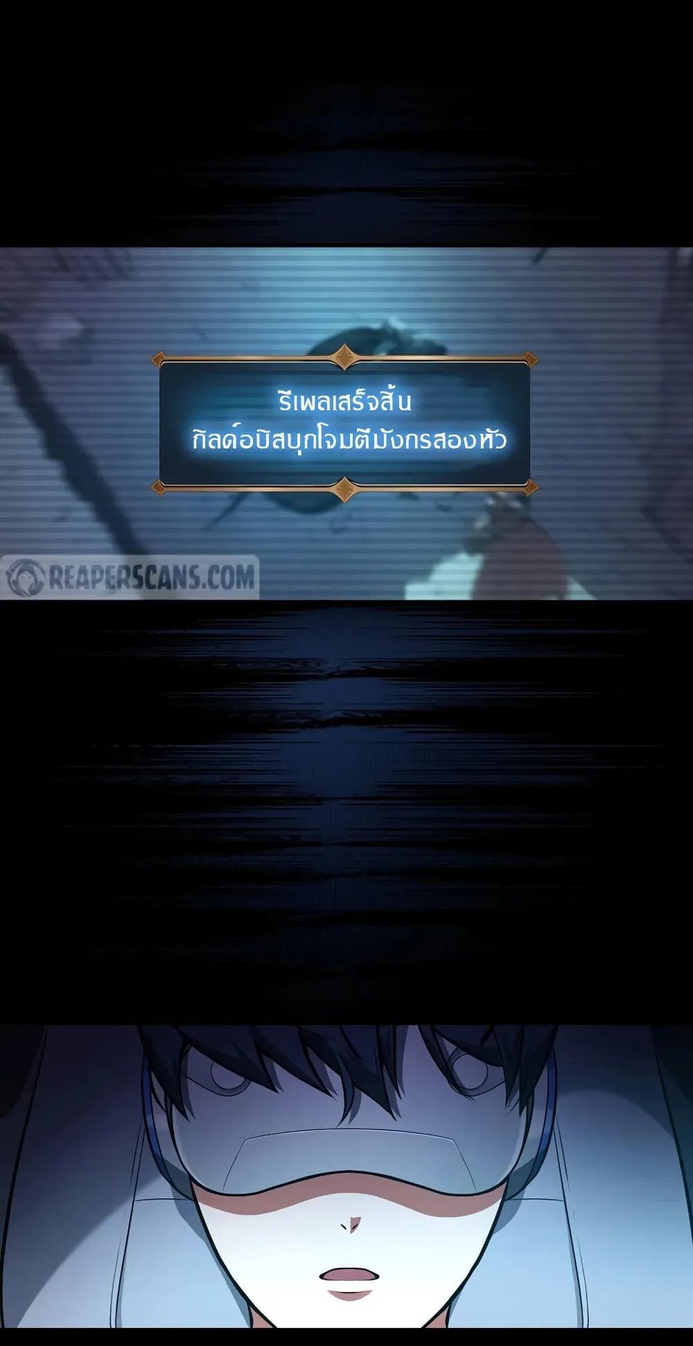Archmage Streamer ตอนที่ 1 หน้า 36