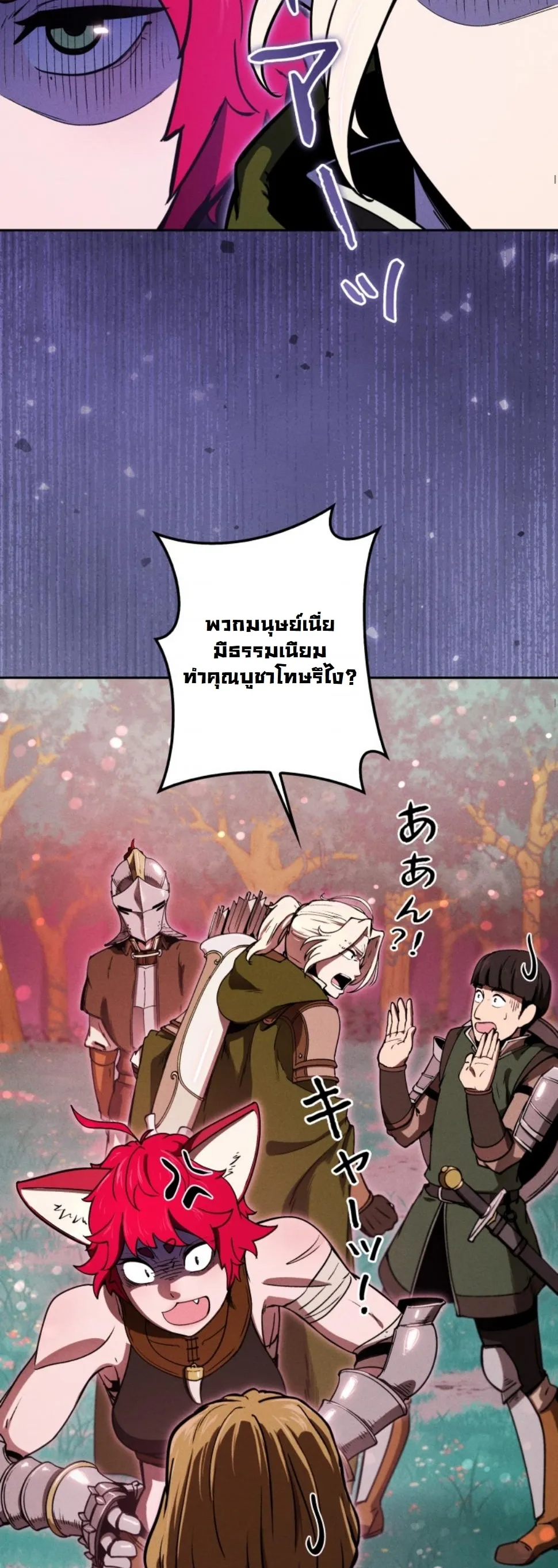 Revenge on the Tyrant Dragon ตอนที่ 18 หน้า 42