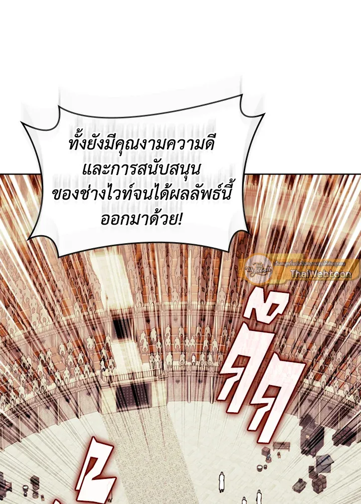 Overgeared ตอนที่ 261 หน้า 193