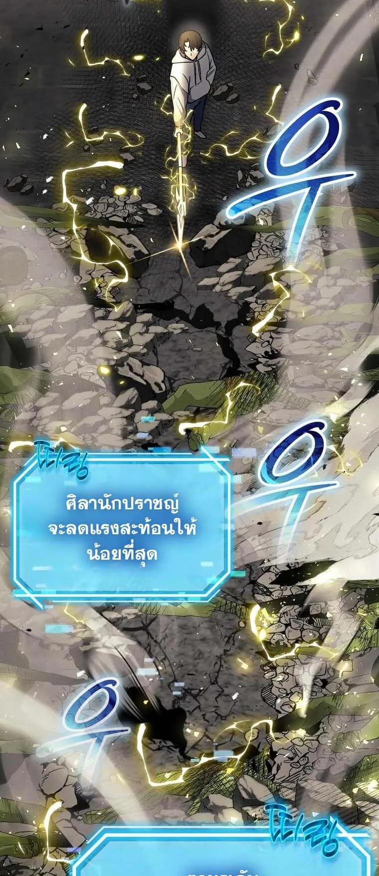 Regressed Genius Creates Mythic Items ตอนที่ 11 หน้า 55