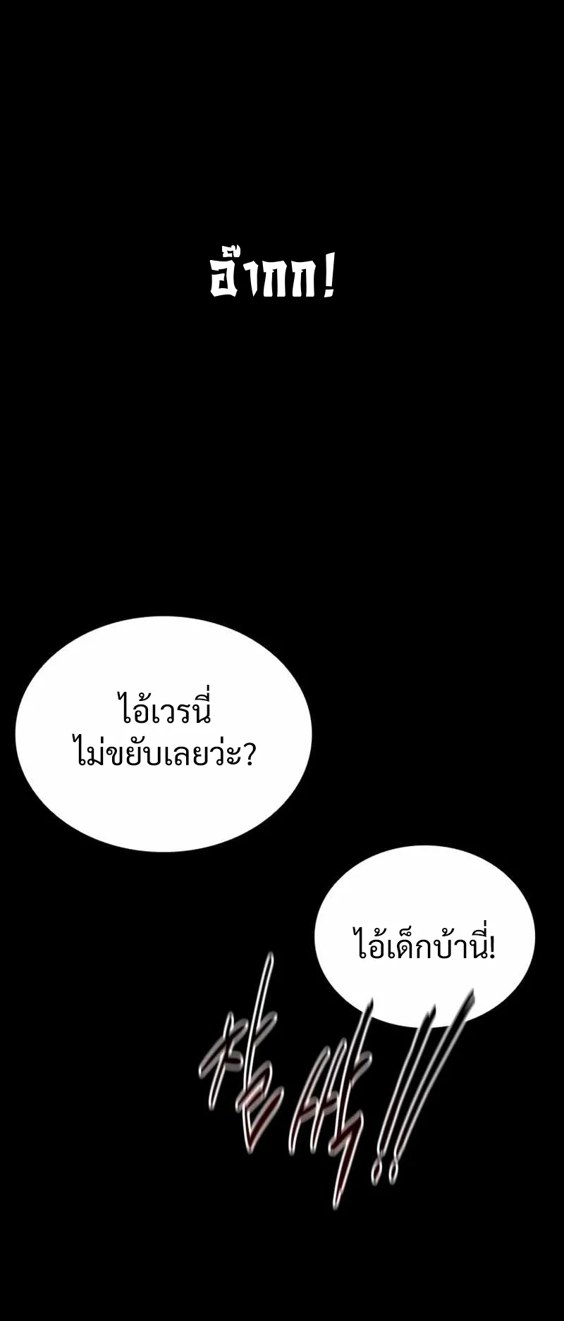 Moon Shadow Sword Emperor ตอนที่ 1 หน้า 129