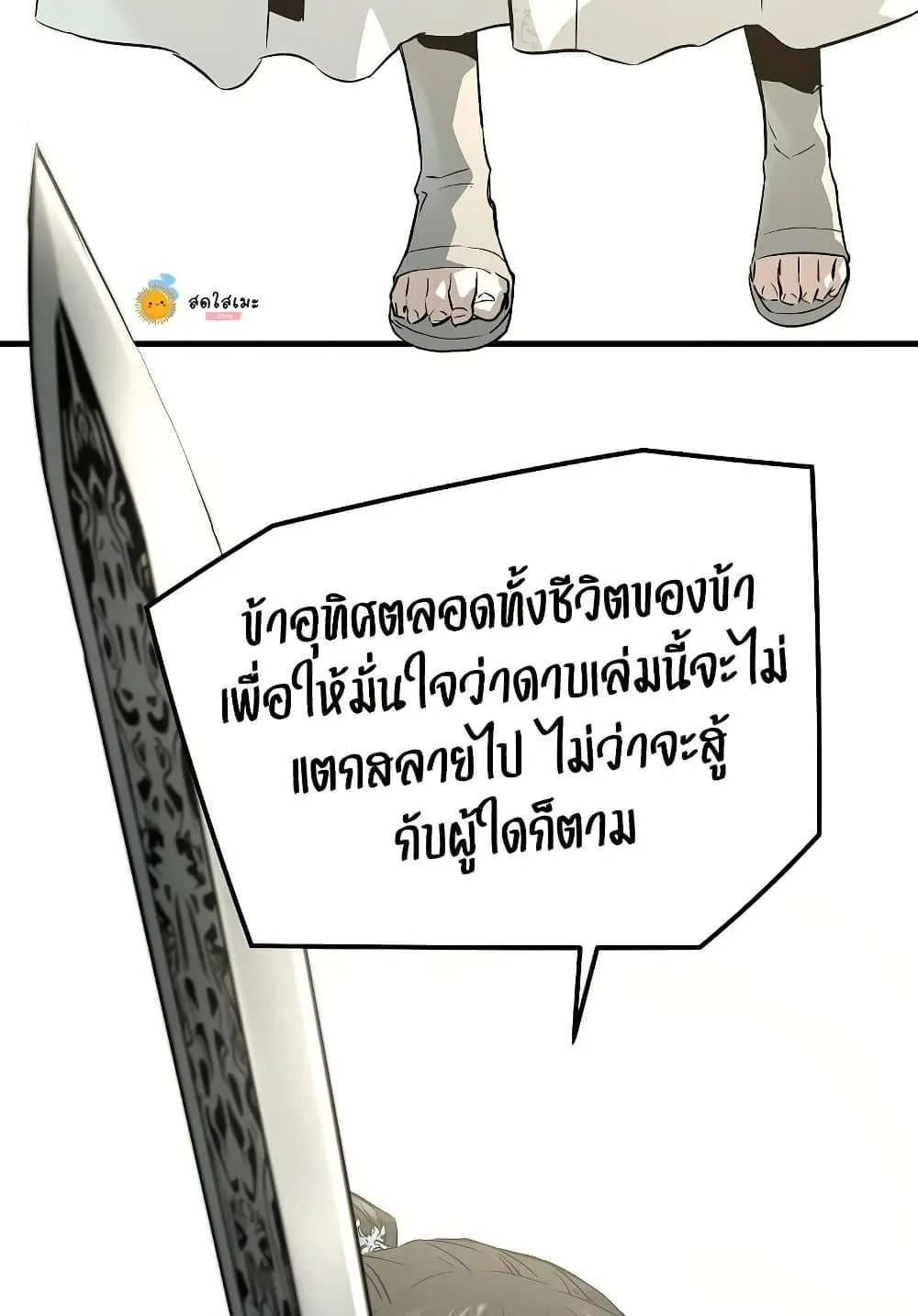 Absolute Regression ตอนที่ 99 หน้า 73
