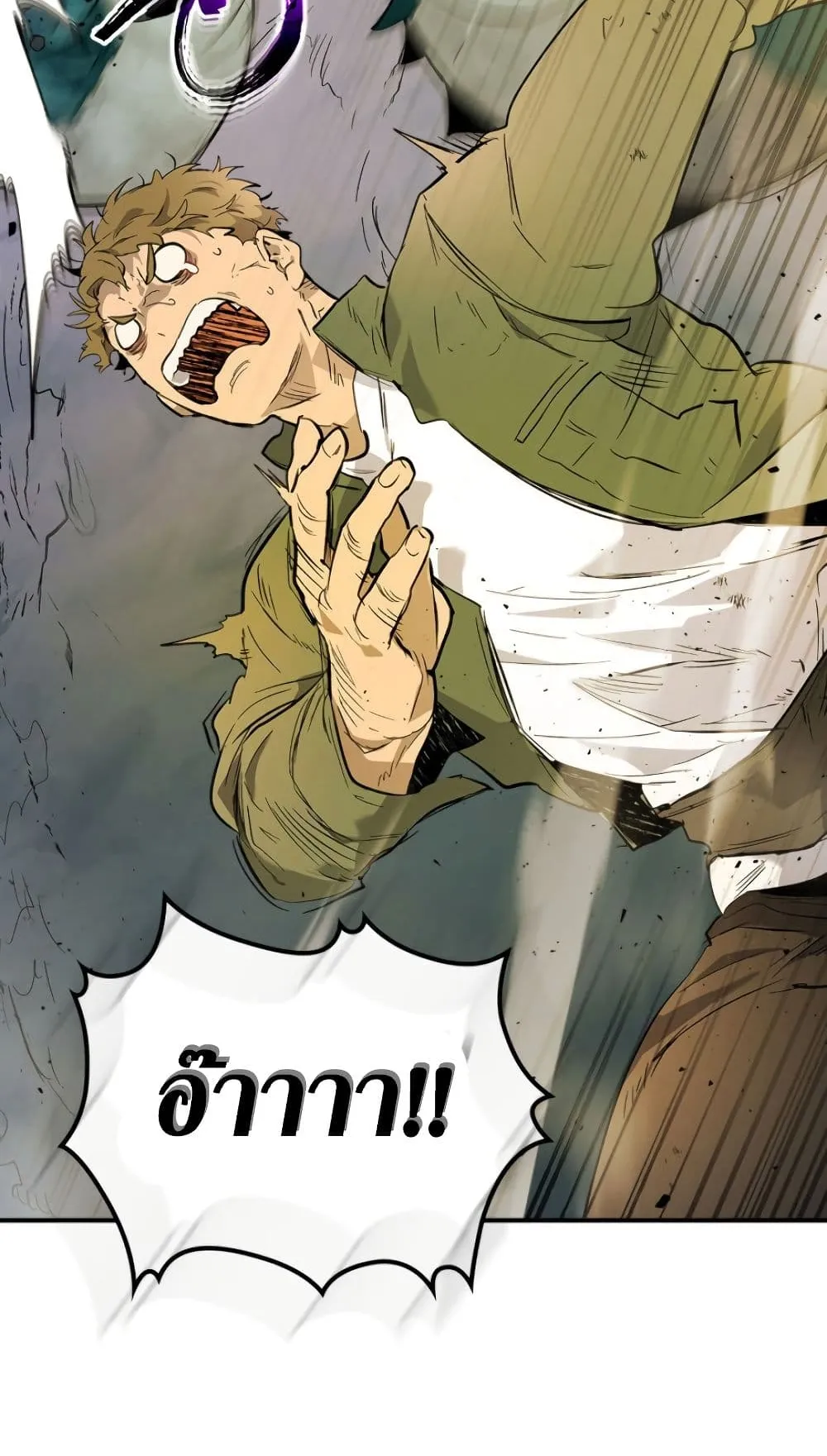 Leveling With the Gods ตอนที่ 9 หน้า 73