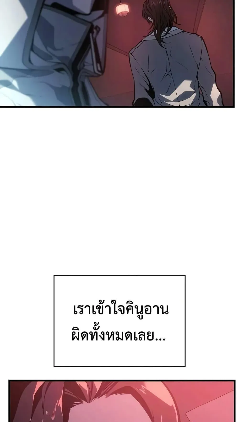 Bad Born Blood ตอนที่ 10 หน้า 20