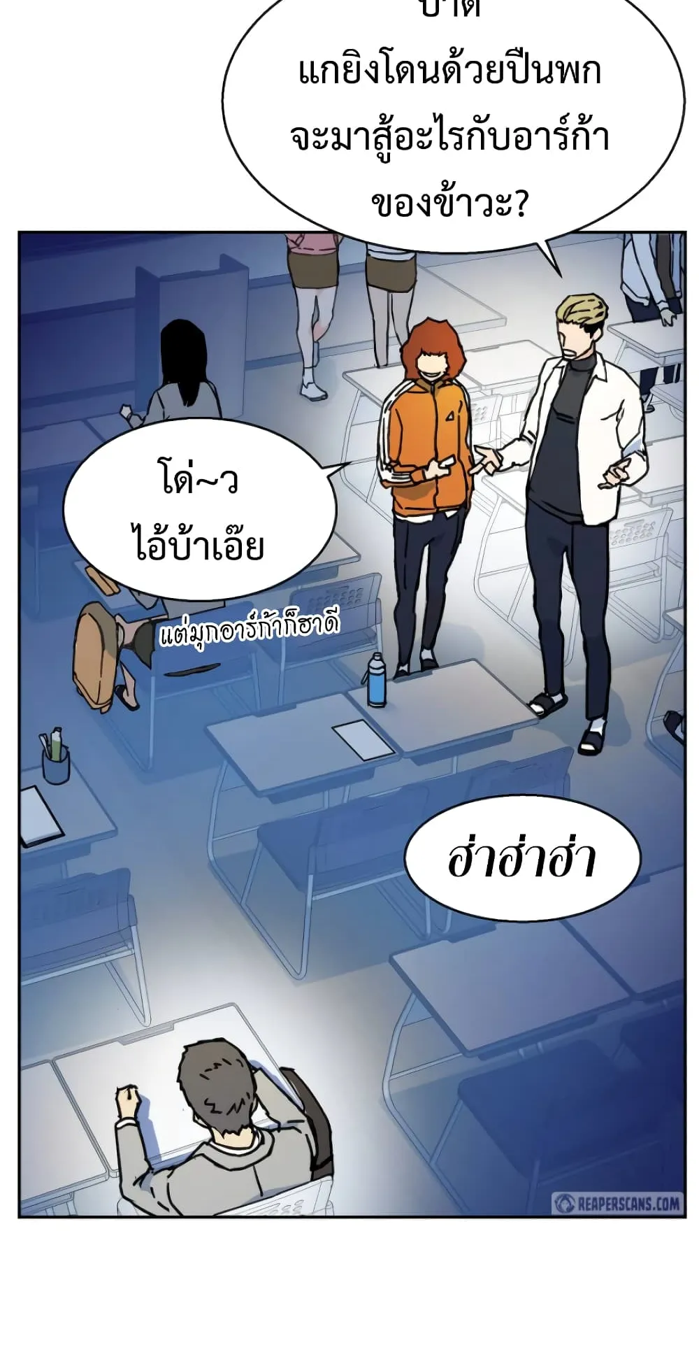 Mercenary Enrollment ตอนที่ 3 หน้า 15