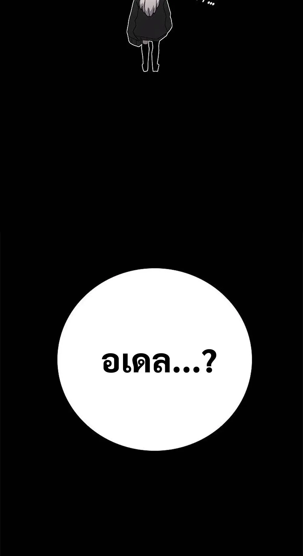 The House Without Time ตอนที่ 23 หน้า 43