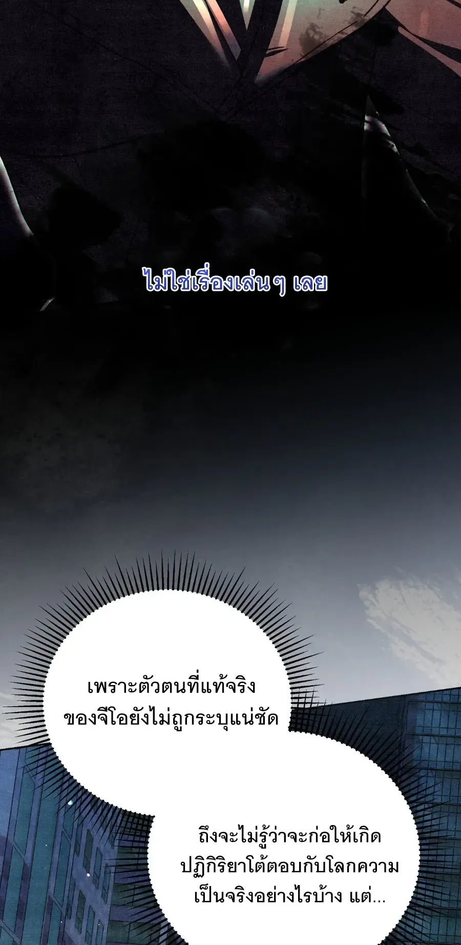 The Painter Who Draws Dungeons ตอนที่ 10 หน้า 4