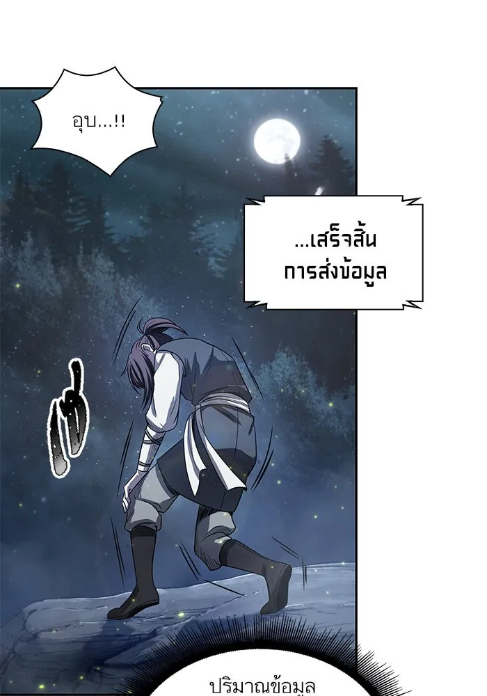 Nano Machine Chapter 21 หน้า 35