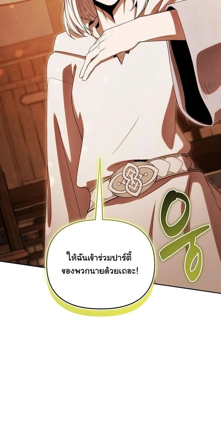 Revenge on the Tyrant Dragon ตอนที่ 43 หน้า 74