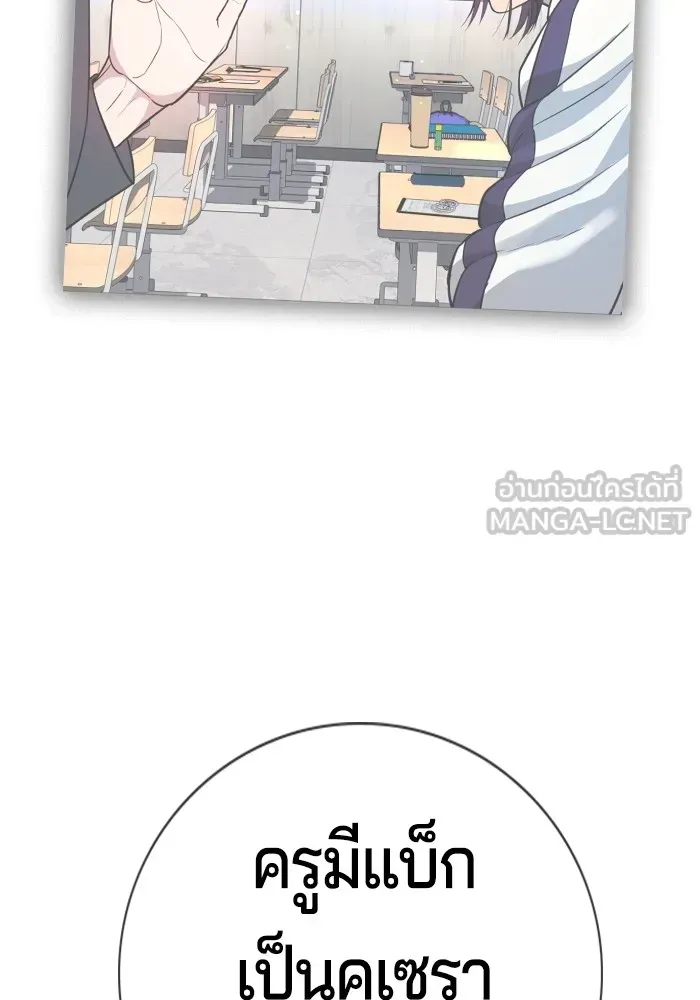 Gu Sera ตอนที่ 2 หน้า 81