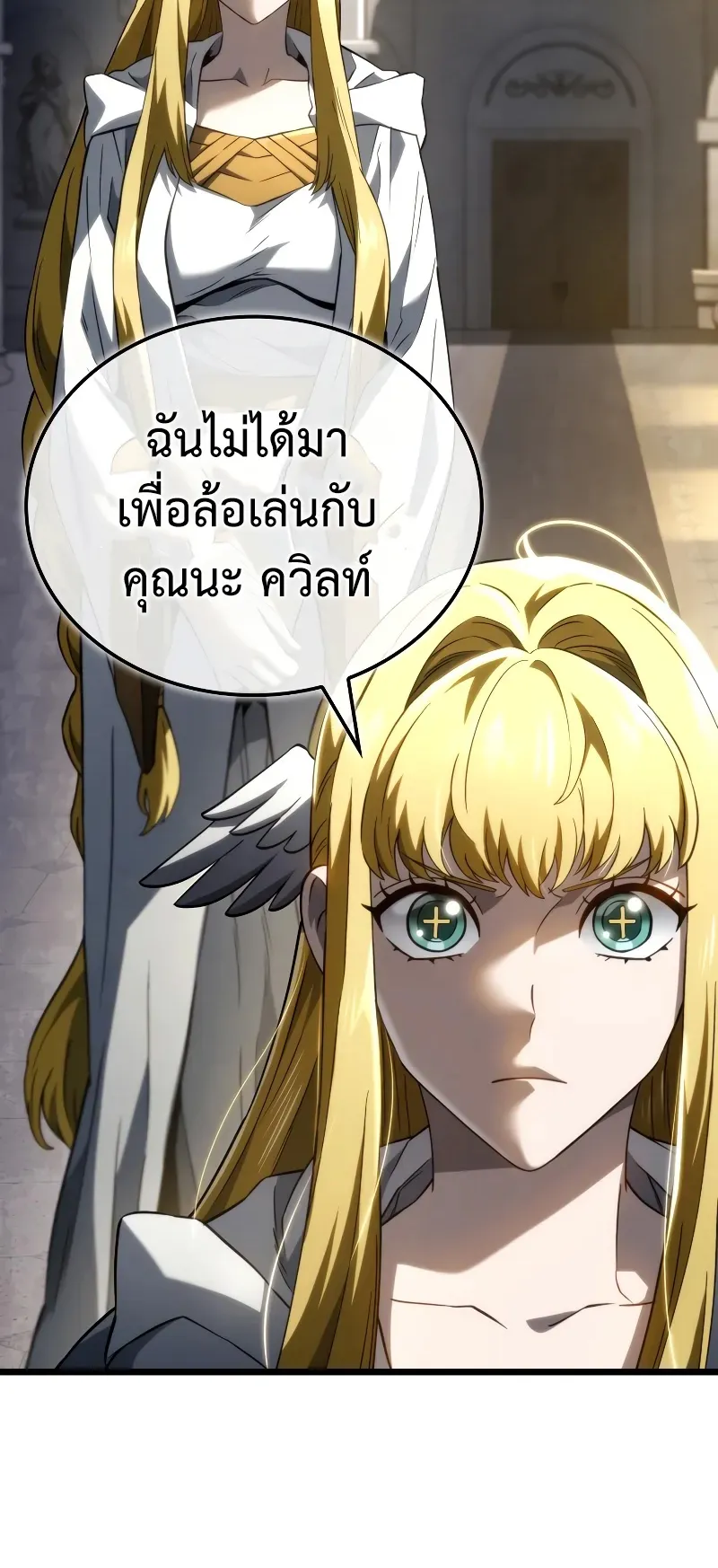 Revenge of the Iron-Blooded Sword Hound ตอนที่ 82 หน้า 51