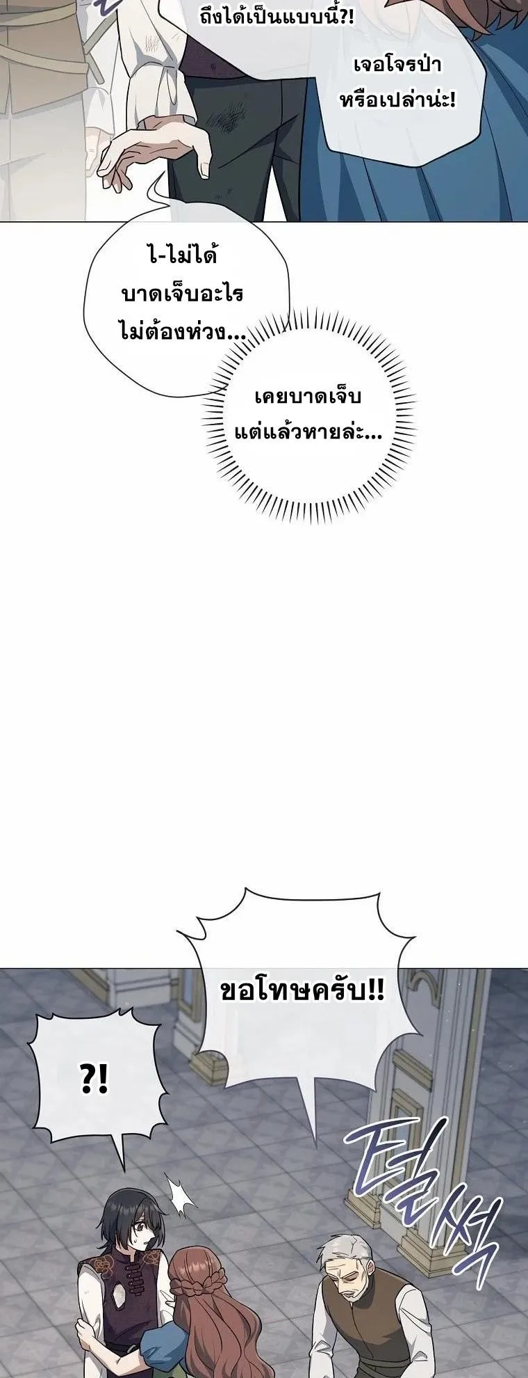 Magic Lord ตอนที่ 5 หน้า 64