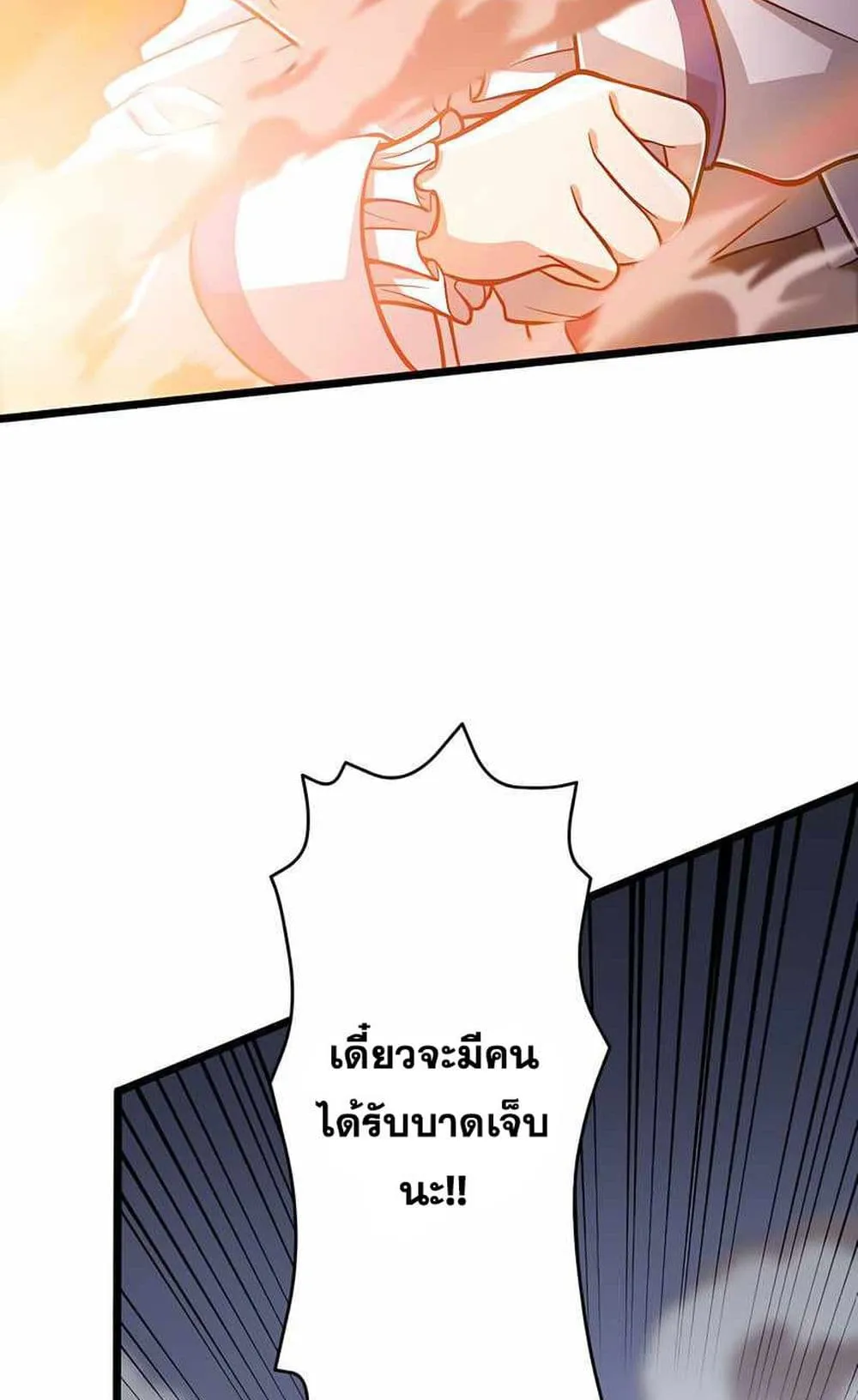 Magic Level 99990000 All-Attribute Great Sage ตอนที่ 2 หน้า 5