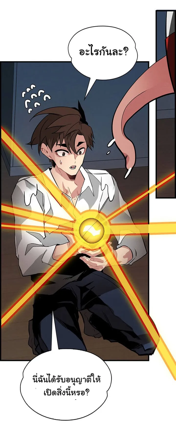SSS-Class Gacha Hunter ตอนที่ 1 หน้า 53