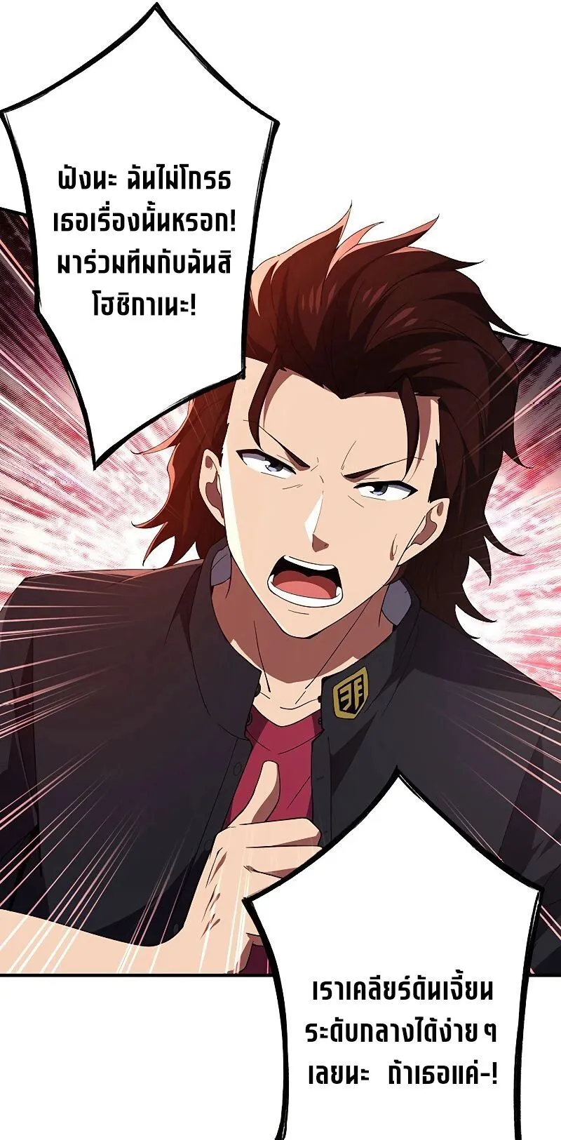The God-Slaying Copycat ตอนที่ 7 หน้า 42