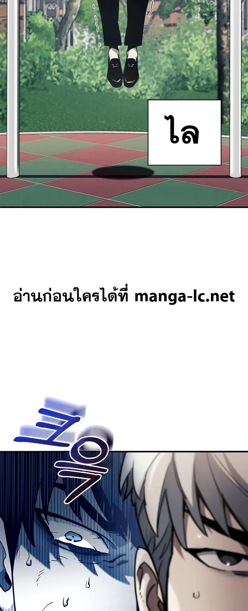 The Player Hides His Past ตอนที่ 5 หน้า 80