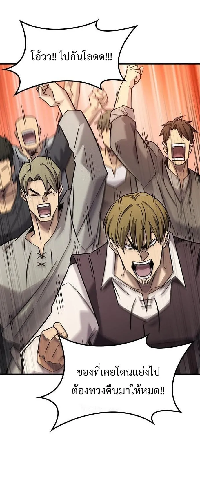 What a Bountiful Harvest, Demon Lord! ตอนที่ 33 หน้า 33