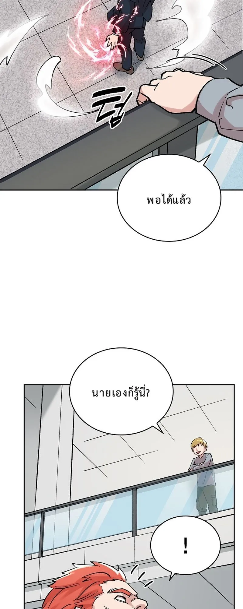 The Devil and the Ice Witch ตอนที่ 7 หน้า 19