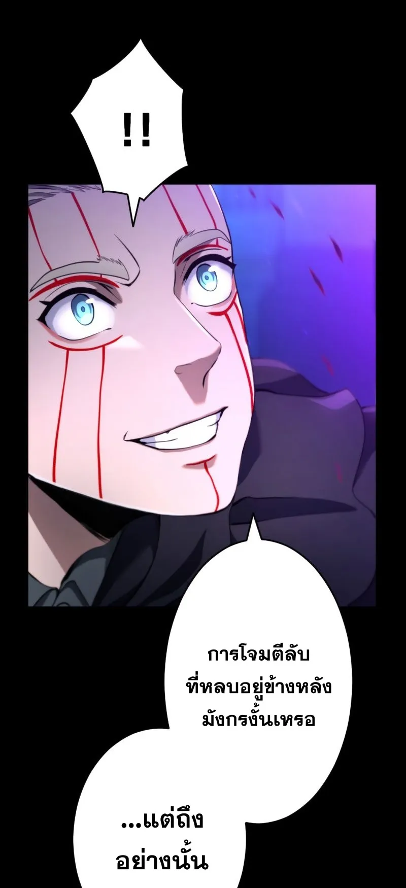 Regression of the Close Combat Mage ตอนที่ 14 หน้า 71