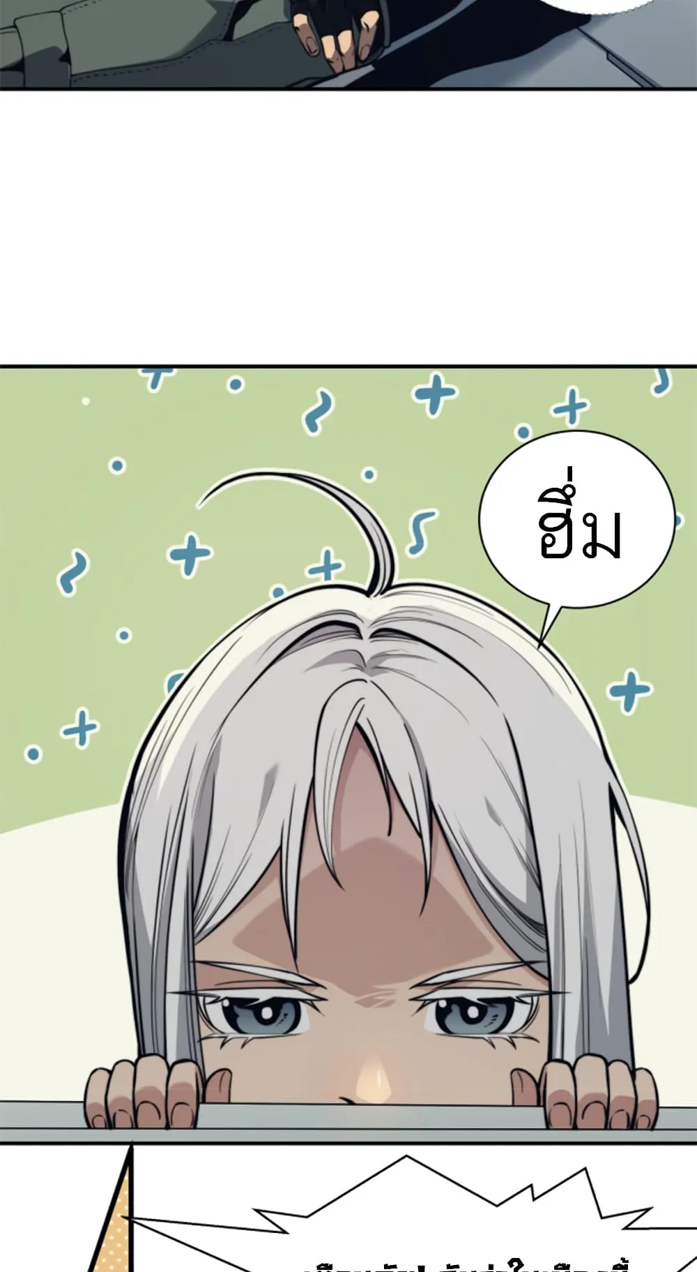 Demonic Evolution ตอนที่ 3 หน้า 46