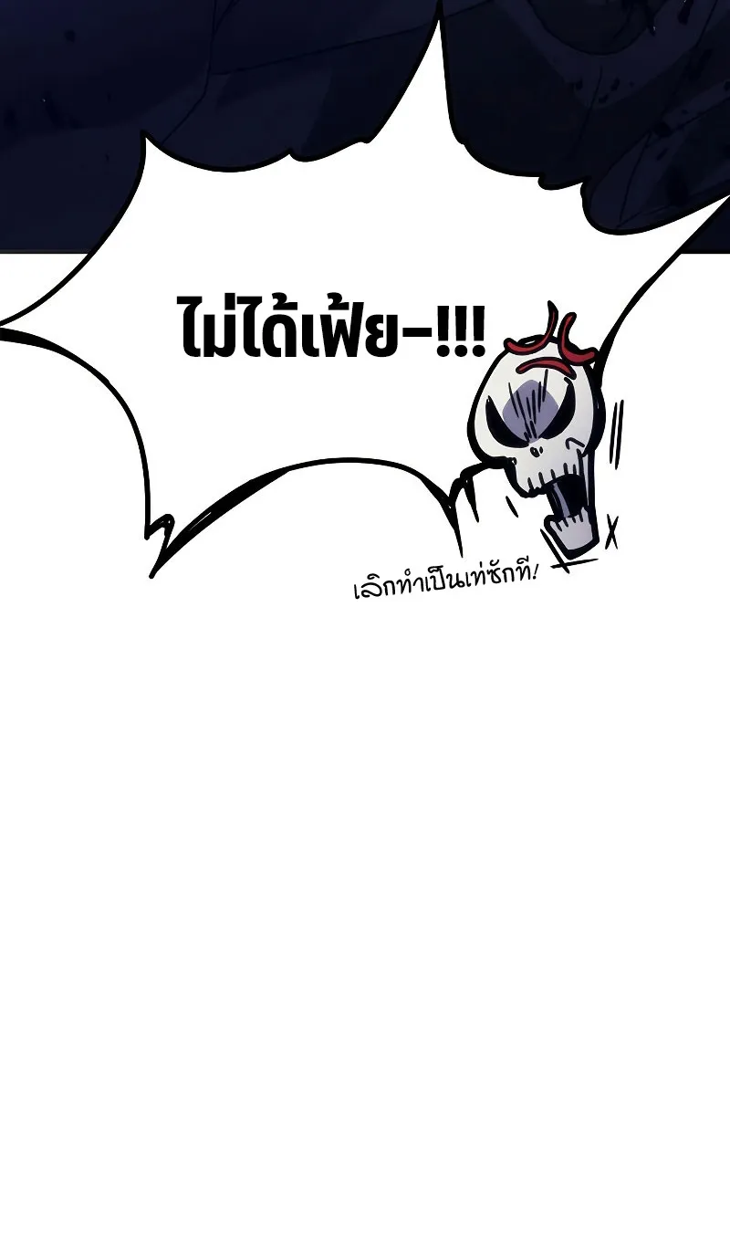 Mr Devourer Please Act Like a Final Boss ตอนที่ 5 หน้า 31