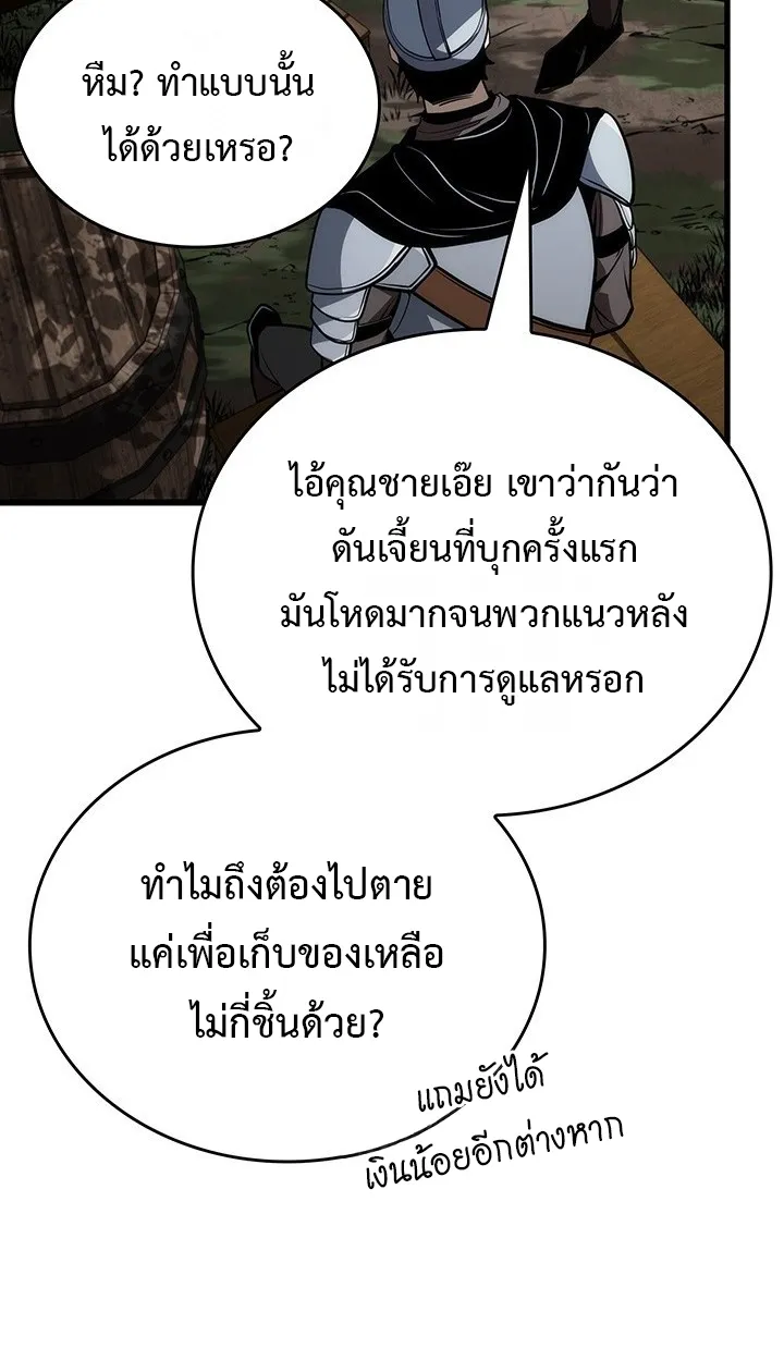Crimson Reset ตอนที่ 10 หน้า 48
