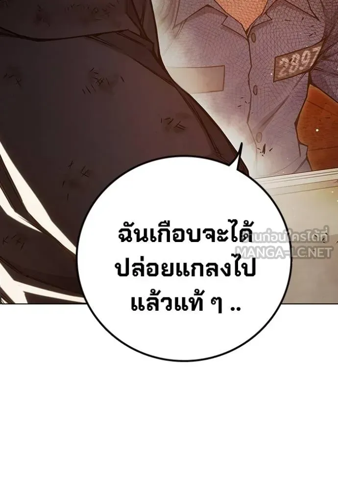 Juvenile Prison ตอนที่ 45 หน้า 153