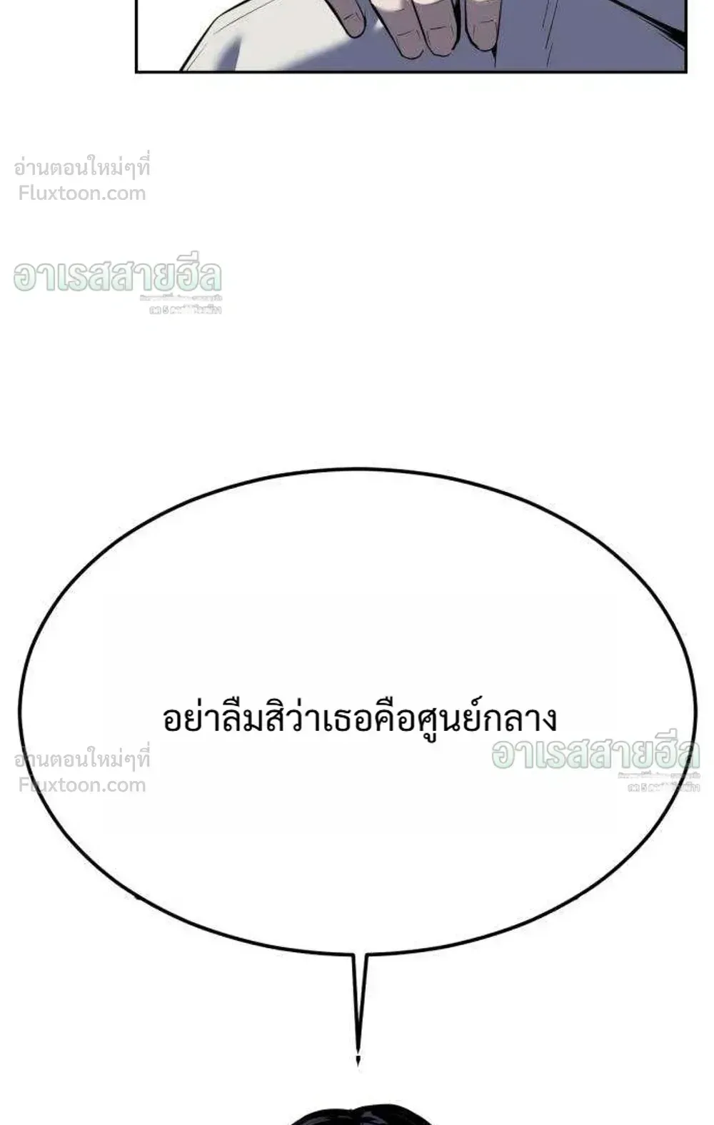 Resurrection Boy ตอนที่ 30 หน้า 110