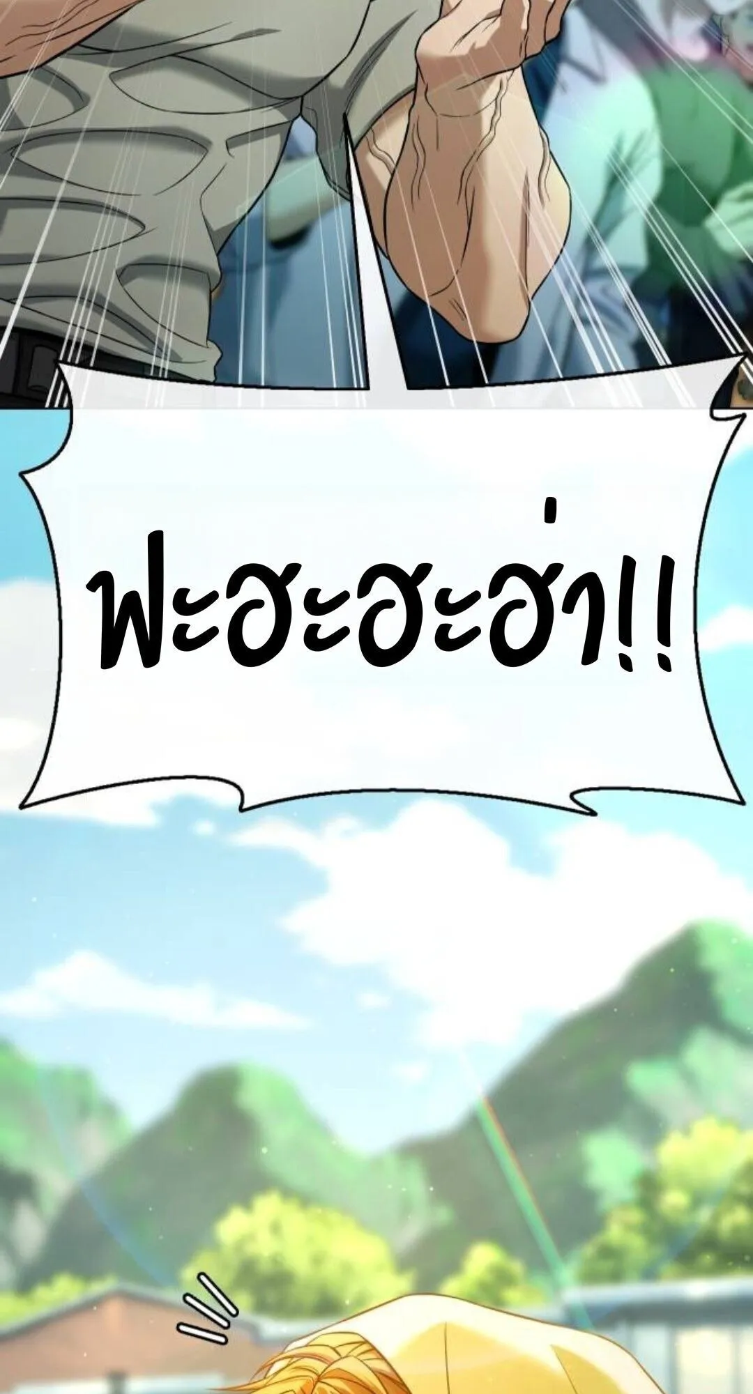 Zombie Papa ตอนที่ 8 หน้า 153