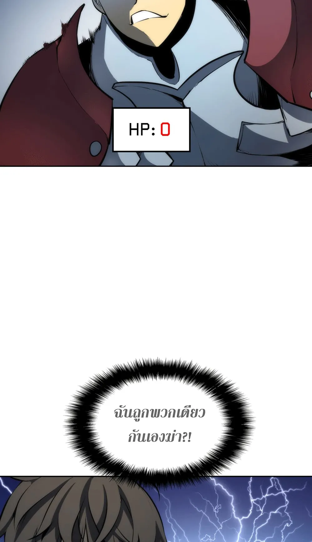 Overgeared ตอนที่ 7 หน้า 25