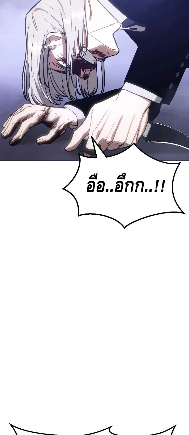 Baek XX ตอนที่ 4 หน้า 76