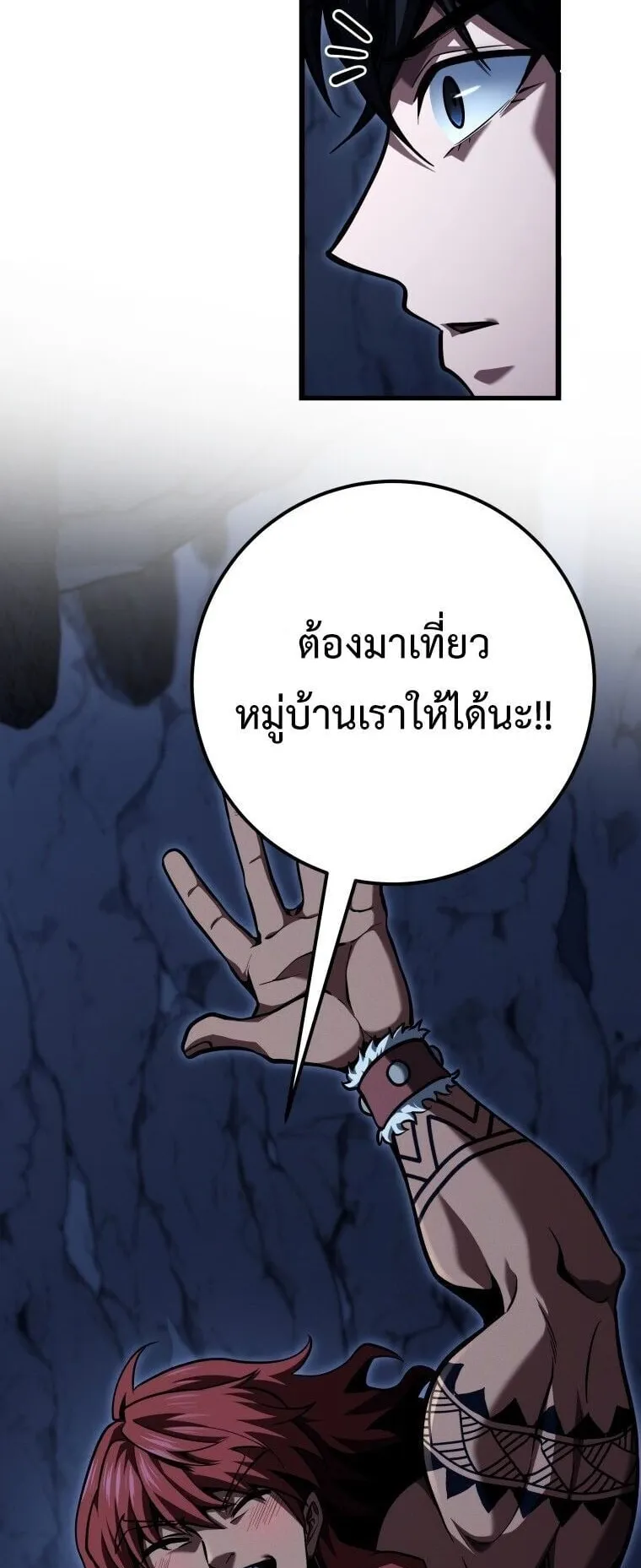 A Dragonslayer’s Peerless Regression ตอนที่ 74 หน้า 52