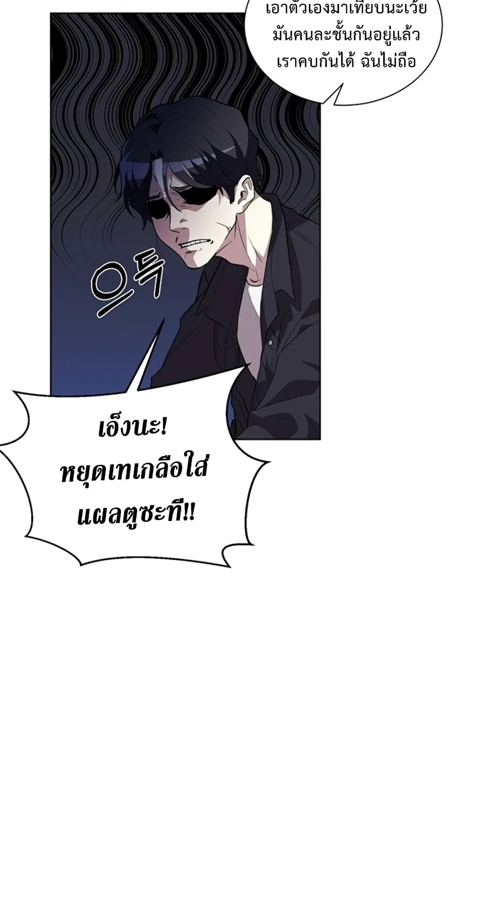 990k Ex-Life Hunter ตอนที่ 1 หน้า 64