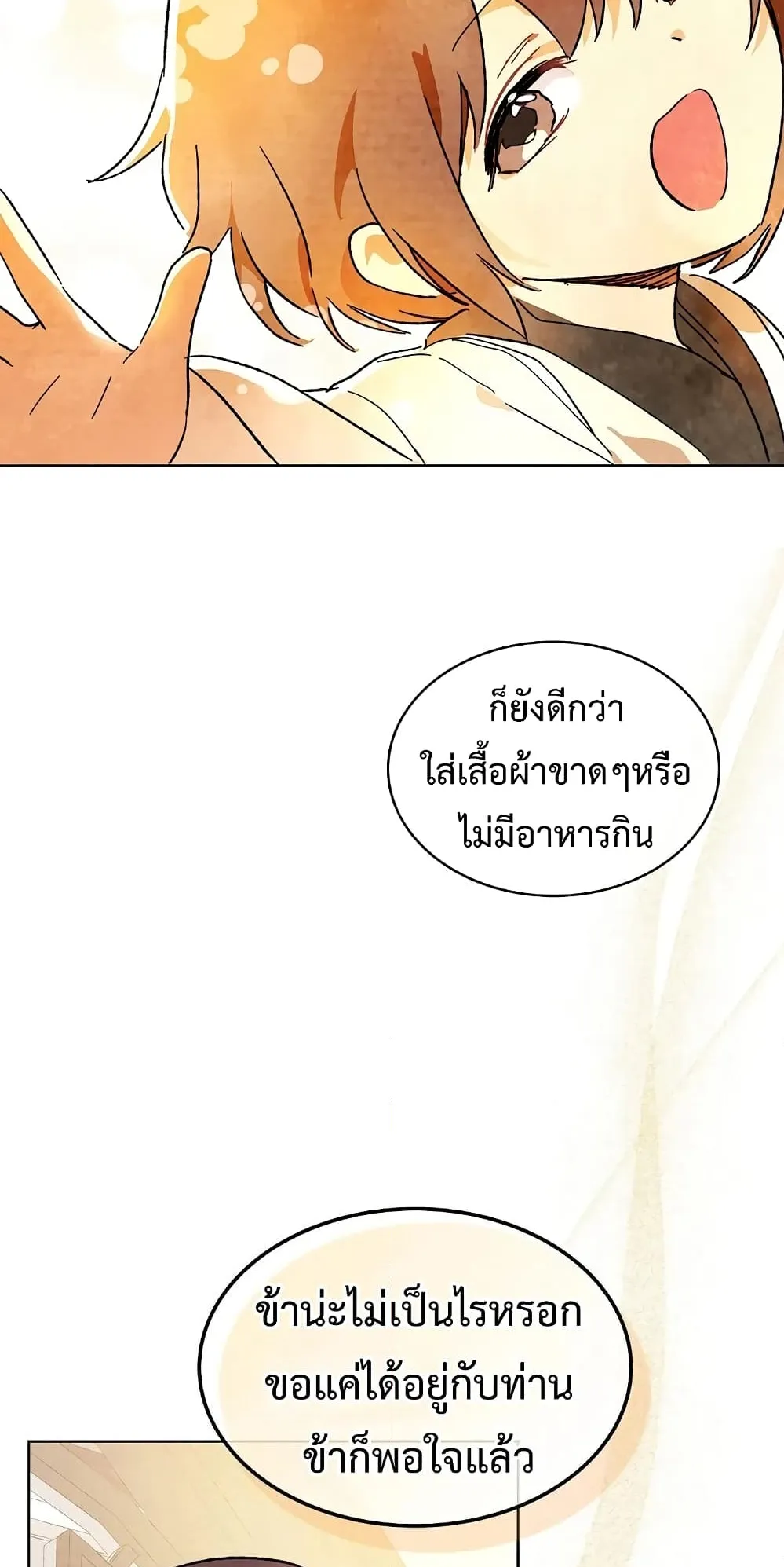 Chronicles Of The Martial God’s Return ตอนที่ 3 หน้า 68