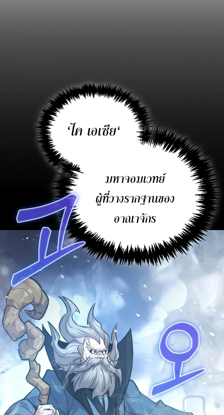 Return of the Ninth-Class Swordmaster : Sword Seeker ตอนที่ 4 หน้า 44