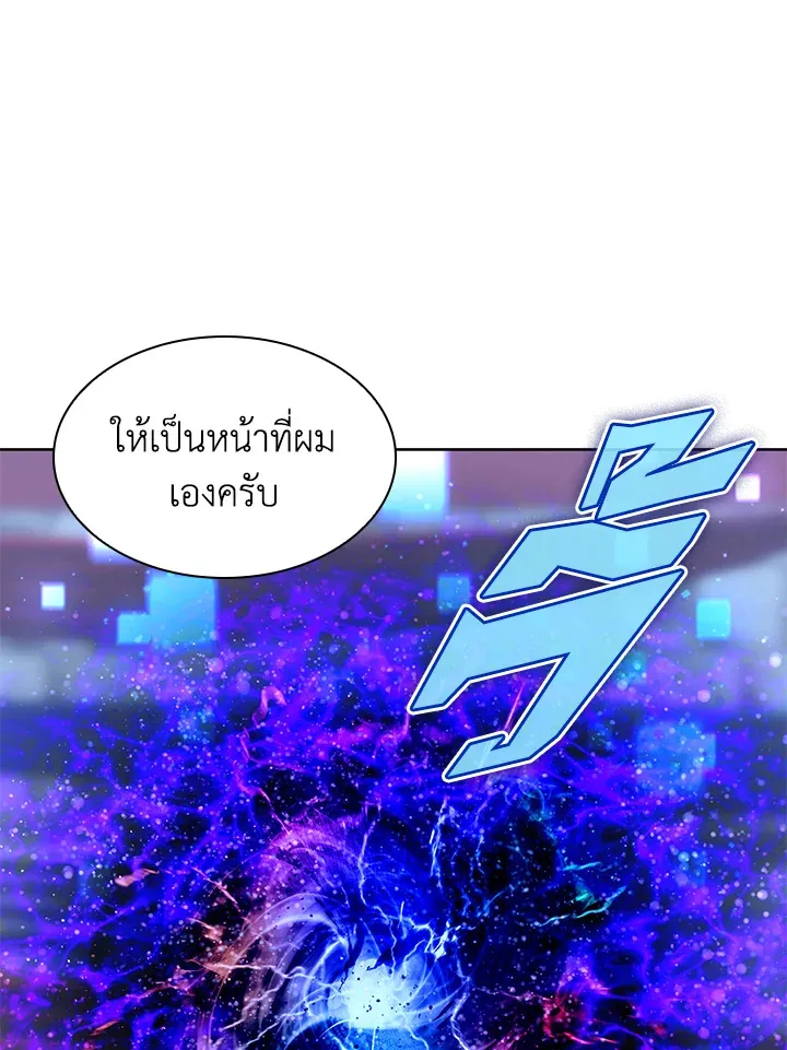 Overgeared ตอนที่ 263 หน้า 13