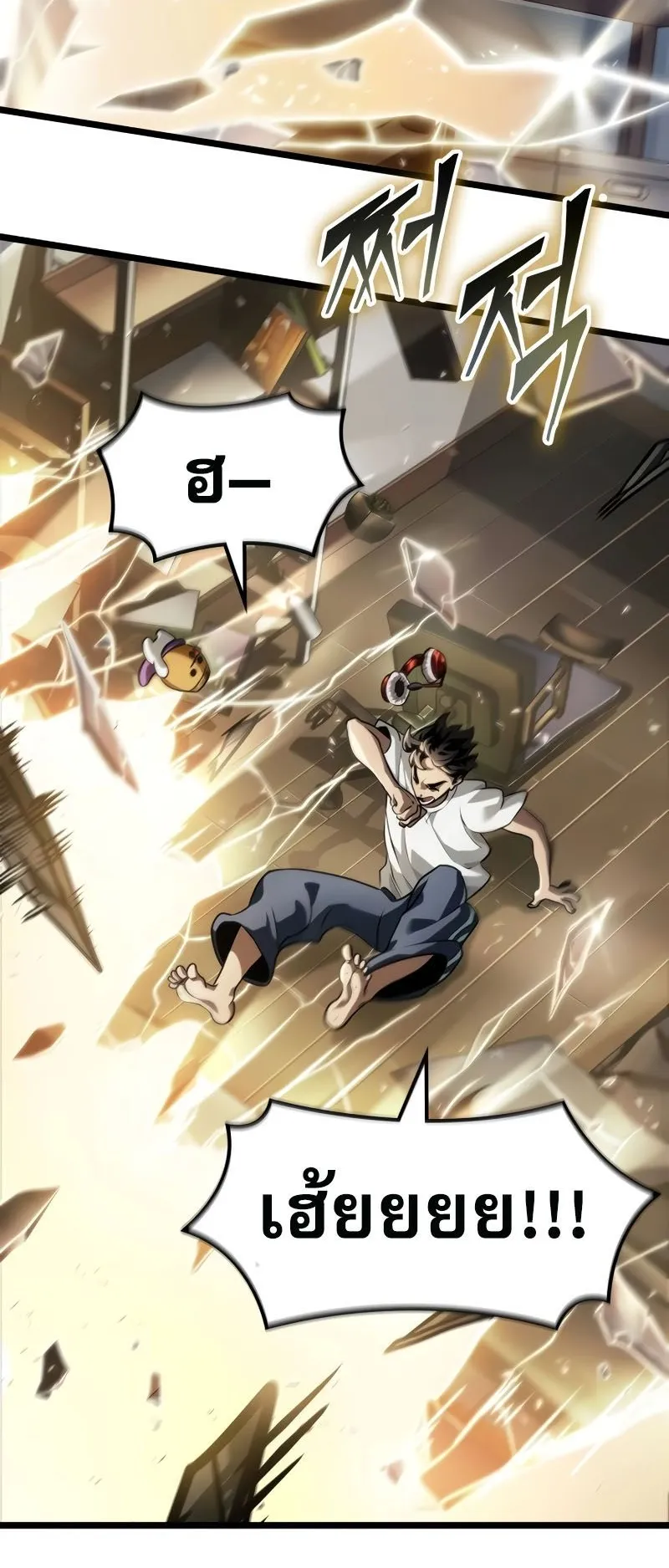 Light of Arad: Forerunner ตอนที่ 1 หน้า 117